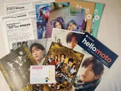 【限定】SnowMan　フライヤー他　目黒蓮　佐久間大介　渡辺翔太　深澤辰哉