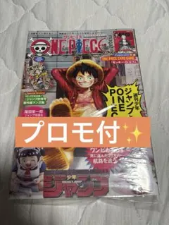 ONE PIECE ワンピースマガジン 20号 【プロモ付✨】未開封