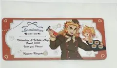 鬼滅の刃 ufotableカフェ 招待状風カード 煉獄