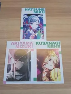 ３枚　プロセカ　アニメイト購入特典　イラストカード　初音ミク　草薙寧々　暁山瑞希