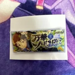 あんスタ バナーバッジ クロステーマ クロススカウト 天満光