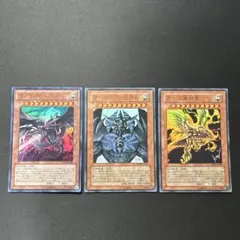 遊戯王 三幻神 オベリスク オシリス ラー 3枚セット - メルカリ