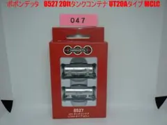 ポポンデッタ　8527　20ftタンクコンテナ　UT20Aタイプ　MCLC