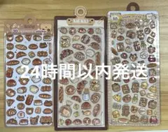 パンシール 3Dシール 3枚セット シール ぷっくりシール