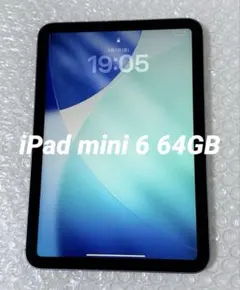 美品 iPad mini4 wifiモデル希少64GB 週末限定値下げ❗️ Apple iPad mini 4 Wi-Fiモデル 64GB MK9H2J/A [シルバー] 価格比較