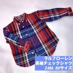ラルフローレン　長袖シャツ　長袖　シャツ　チェック　ベビー