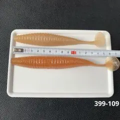 ワーム 2個セット シャッドテールのサムネイル