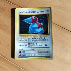 ジムチャレンジ プロモ ポリゴン ポケモンカード HP50 - メルカリ