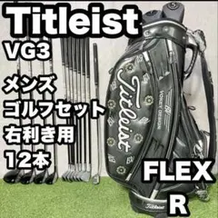 Titleist VG3 913 / タイトリスト メンズゴルフクラブセット S - メルカリ