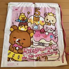 2025年最新】リラックマ5周年の人気アイテム - メルカリ