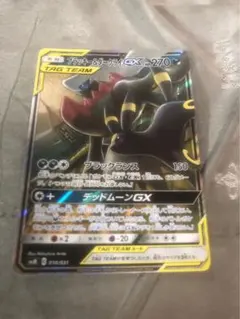 ブラッキー＆ダークライGX RR