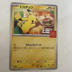 2026年最新】マクドナルド ポケモンカード ピカチュウの人気アイテム