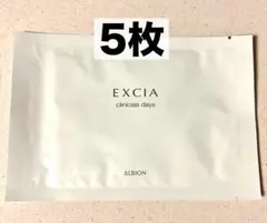 【アルビオン】エクシア クリニシャスデイズ