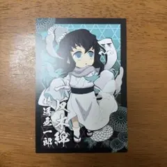 鬼滅の刃☆ufotable ポストカード☆ハロウィン 時透①