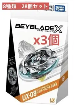 タカラトミー ベイブレードX UX-08 シルバーウルフ 3-80FB 32個 - メルカリ