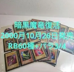 引退ブースタークロニクル 2001年 BC 81種+4枚 コンプリート 2期