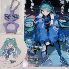 マジカルミライ2025 仙台 セット