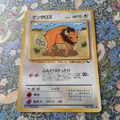 ポケモンカード拡張シート第3弾　ケンタロス