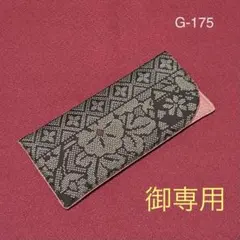 Eagle様 リクエスト 4点 まとめ商品