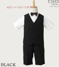 ショパン　キッズ フォーマルスーツ ブラック 110cm