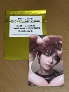 TXT ボムギュ タワレコ ラキドロ②