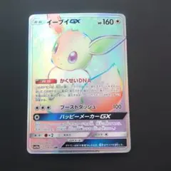 2026年最新】イーブイgx hrの人気アイテム - メルカリ