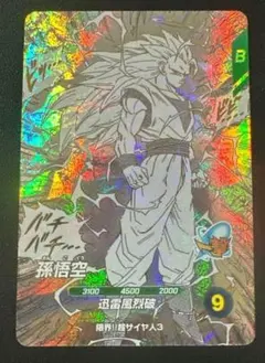 ドラゴンボール ダイバーズ アドバンスパック 孫悟空 GDR APT-006