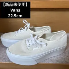 ★お値下げ中★vans バンズ　厚底スニーカー白　オールホワイト　22.5cm