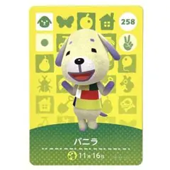 あつ森 あつまれどうぶつの森 amiibo アミーボカード バニラ
