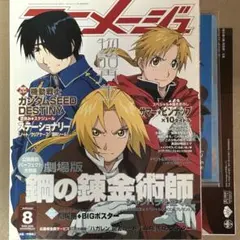 2026年最新】アニメージュ 11月号の人気アイテム - メルカリ