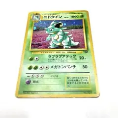 極美品 ニドクイン 旧裏 キラ ホロ - メルカリ