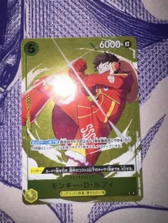 モンキー・D・ルフィ スタバ優勝 プロモ ワンピースカードゲーム 2枚