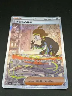 【PSA10 連番】　シトロンの機転　SAR SR 連番セット　シトロン 2025年最新】シトロンの機転 sar psa10の人気アイテム - メルカリ