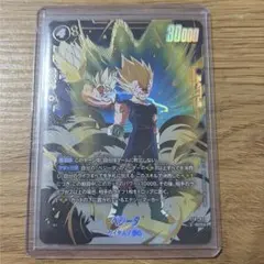 ベジータ SCR [FB03-138] フュージョンワールド ベジータ SCR [FB03-138] フュージョンワールド - メルカリ