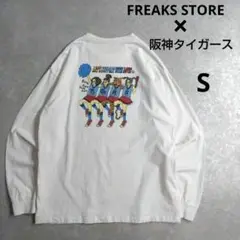 FREAKS STORE×阪神タイガース　コラボ長袖カットソー　ロンT　S