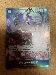 ワンピースカード　ゲッコー・モリア　パラレル　ザベスト