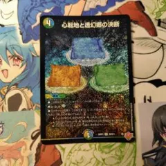 2026年最新】透幻郷の人気アイテム - メルカリ