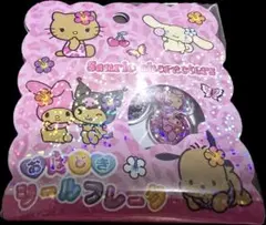 サンリオキャラクター おはじき シールフレーク 日焼け おすそわけ