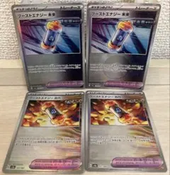 9493 ポケモンカード ブーストエナジー未来 古代 モンスターボールミラー