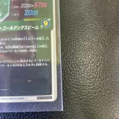 昭和レトロ ドラゴンボールZ 超ミニミニ対決カード 丸昌 東映動画正規