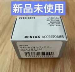 新品未使用　PENTAX RICOH リチウムイオンバッテリー D-LI96のサムネイル
