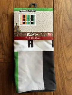 【新品】マインクラフト Minecraft 枕カバー ピローケース