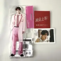純愛上等! 佐藤美鶴(山中柔太朗) アクリルスタンド&入場者特典
