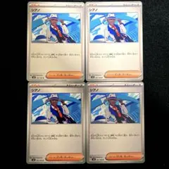 匿名配送　ポケモンカード　超電ブレイカー収録　シアノ　ノーマル　4枚セット