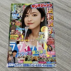 週刊ヤングジャンプ44