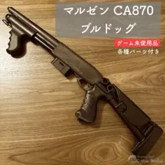 2026年最新】マルゼン ca870 ブルドッグの人気アイテム - メルカリ