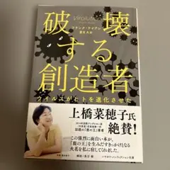 2026年最新】創造的破壊の書の人気アイテム - メルカリ