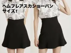 SNIDEL ヘムフレアスカショーパン