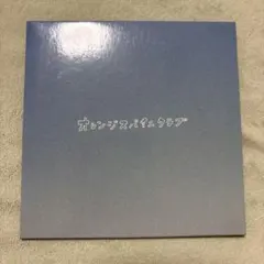 オレンジスパイニクラブ　18【廃盤】 オレンジスパイクラブ 18 廃盤 オレンジスパイニクラブ | Spotify