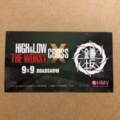 ハイロー 鎌坂 ステッカー